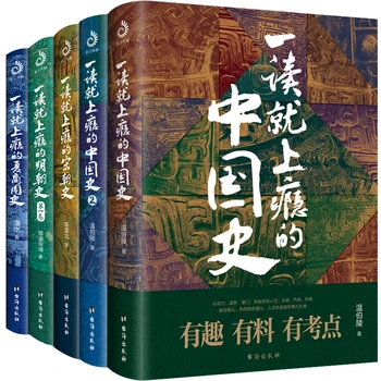 5 Книги Интересна книга по история на Китай 