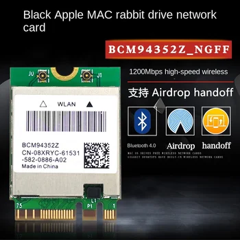 BCM94352Z 5G Двухдиапазонная Гигабитная Безжична Мрежова карта AC1200M Bluetooth 4.0 Подходящ за Разделяне на пространството Black Apple MAC
