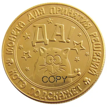 HRU (03) Подарък на Руската Федерация за ден на майката и подарък за деня на бащата Позлатени / Посребрени / Медни копирни монети