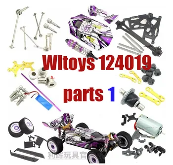 WLtoys 124019 резервни Части за радиоуправляеми коли, мотор, лост за превключване на предавките, вълна кутия, серво, жаден, дистанционно управление и др set1