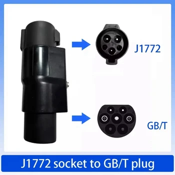 Адаптер тип 1 към GBT Високо качество 1P 32A / Този адаптер се Използва за зареждане и зарядно за кола GBT зарядни устройства J1772 Type 1 EV