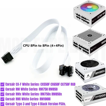 Бял Кабел на процесора PSU от 8Pin до 4 + 4Pin за Модулно Захранване CORSAIR RM750i RM850i RM1000i RM750 RM850 RM750x RM850x CX550F CX650F C750F