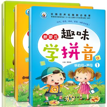Детски Учебник Пинин За Предучилищна клас Книга Пинин Китайска Работна Тетрадка Пинин Книгата на Просвещението За Деца, Изучаващи Китайски Език