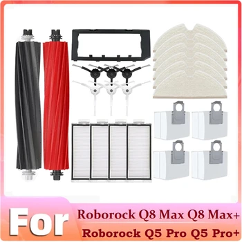 За Roborock Q8 Max Q8 Max + Q5 Pro Q5 Pro + Резервни Части Робот Вакуумно Основна Странична Четка Hepa Филтър Въже Торбичка За Събиране На Прах