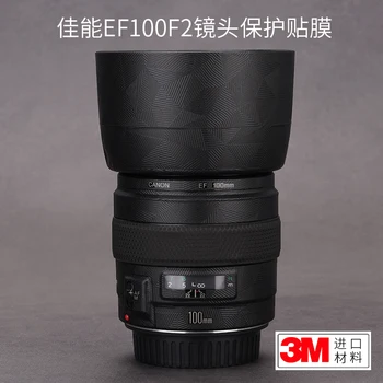 За обектив Canon EF100F2 Защитно фолио EF100 Стикер от въглеродни влакна Матова кожа 3 м