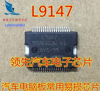 Крехка чип, платка на автомобилния компютър L9147