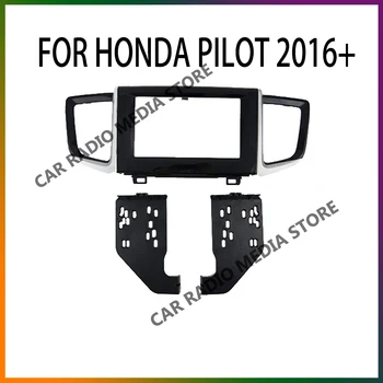 Радиорамка размер 2DIN, Автомобилна стерео система, DVD-панел, Комплекти за таблото за HONDA PILOT 2016 +