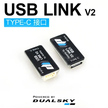 Специална такса за персонализиране DUALSKY среща на ВЪРХА на ИСС USB ЛИНК V2 TYPE-C с линията на свързване високо/ниско напрежение
